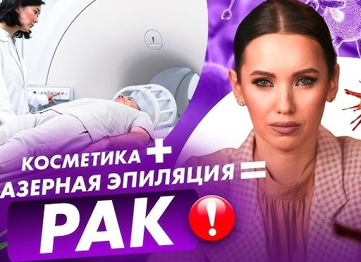 Вся правда о лазерной косметологии
