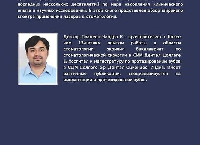 ТАКИЕ РАЗНЫЕ ЛАЗЕРЫ. ОБЗОР ПРИМЕНЕНИЯ ЛАЗЕРОВ В КОСМЕТОЛОГИИ