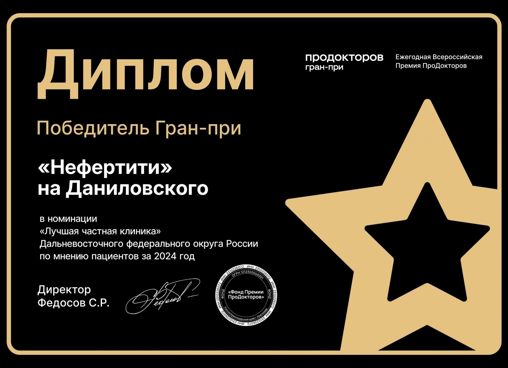 Лучшие косметологические клиники Краснодара