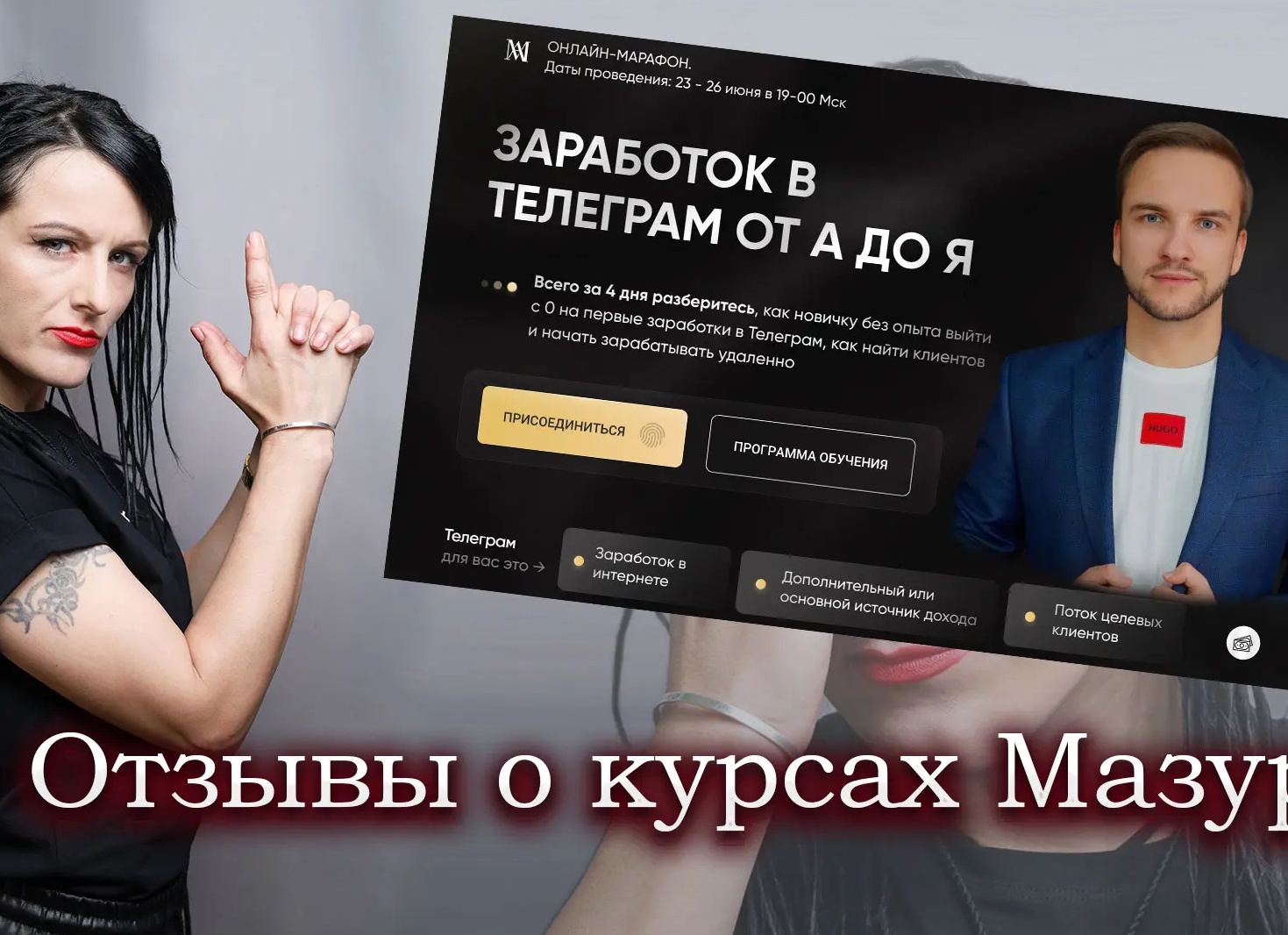 Почему стоит пройти обучение у Артёма Соколова?