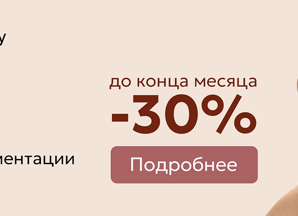 Лазерная косметология в Иркутске