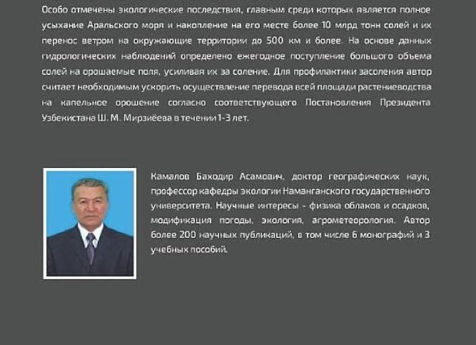 Зачем врачу физика?