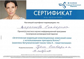 Савичева (Воропаева) Екатерина Михайловна - 